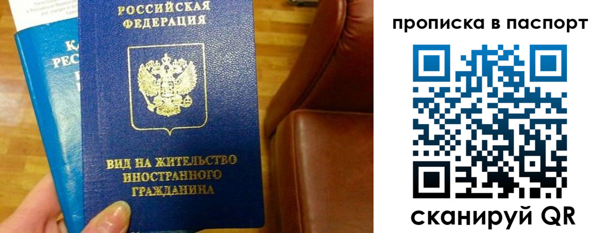 прописка законно в Кизилюрте