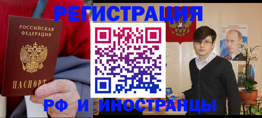 прописка штамп в Кизилюрте