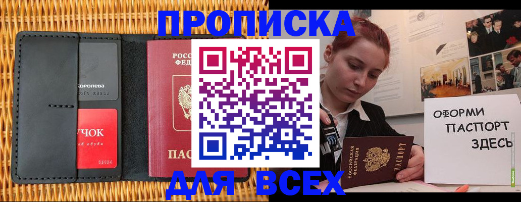 временная регистрация в Кизилюрте